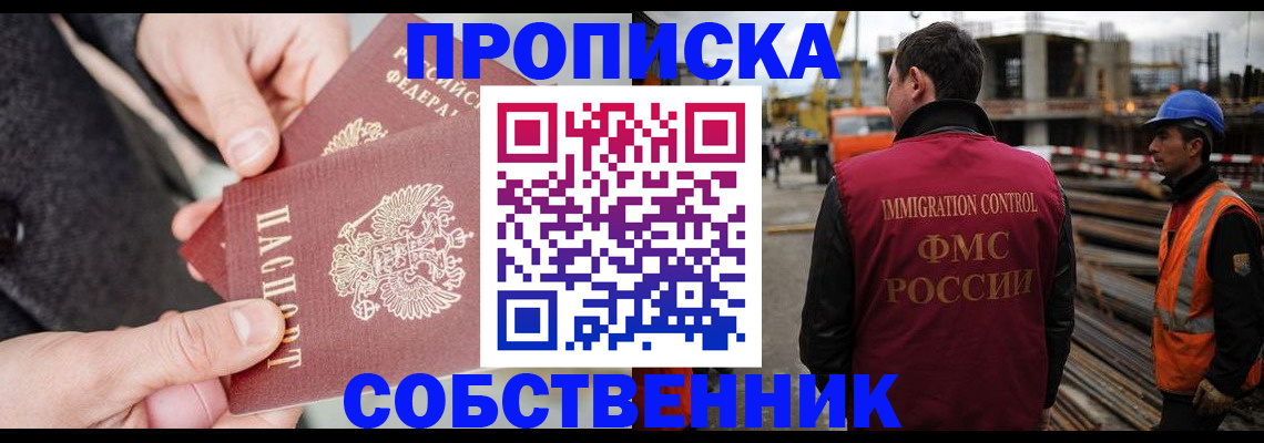 миграционный учет в Бикине